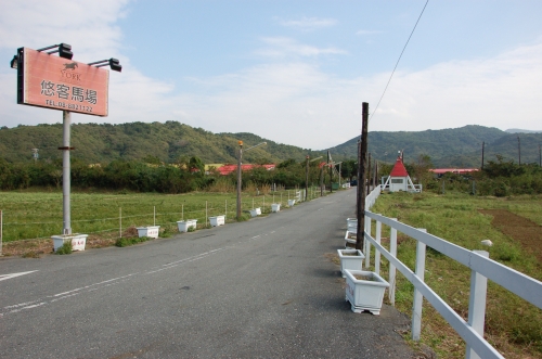 悠客馬場外觀